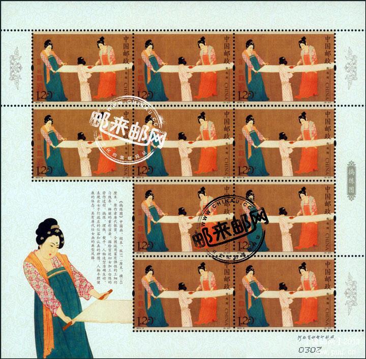 《捣练图》邮票大版3.jpg