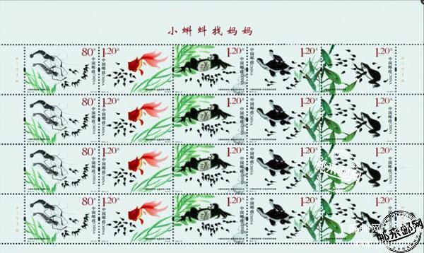 2013年儿童节邮票《小蝌蚪找妈妈》邮票版票邮票图稿.jpg