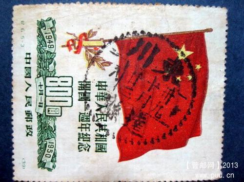 邮票 002.jpg