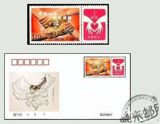 中国邮政5月3日增发的特种“雅安地震”附捐邮票图片与首日封（附图片）.jpg.jpg
