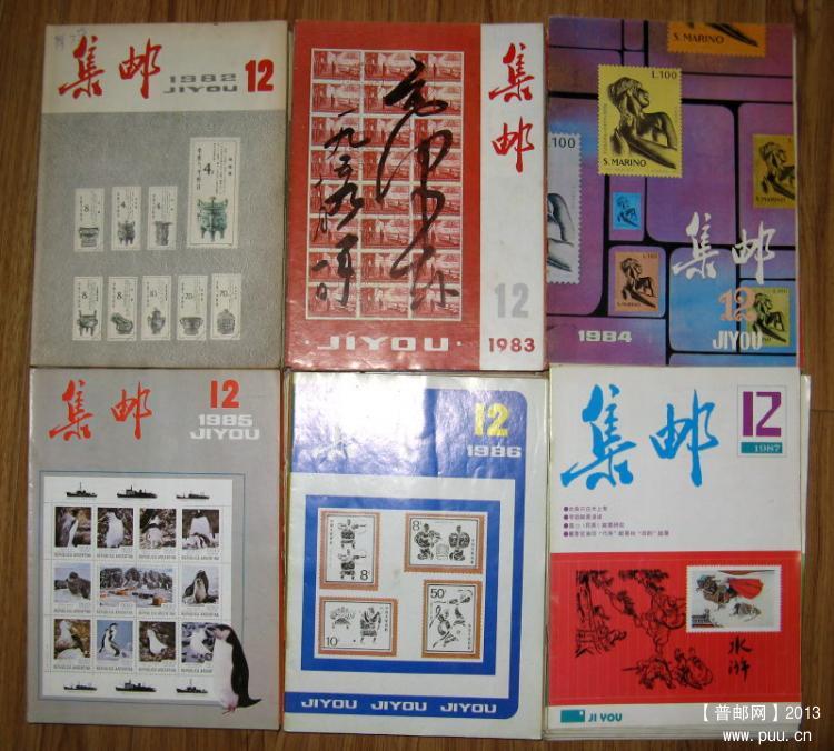 集邮杂志1.jpg