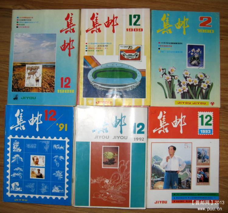 集邮杂志2.jpg