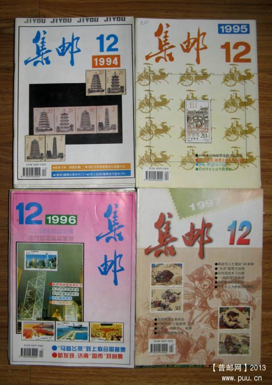 集邮杂志3.jpg