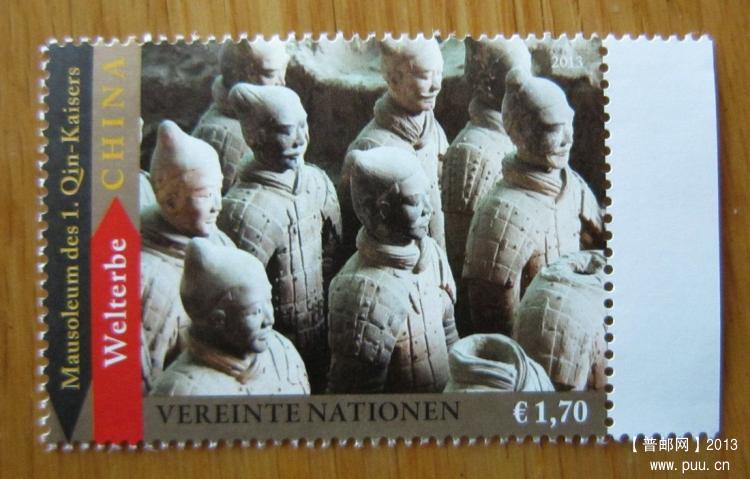 中国 秦始皇陵及兵马俑【联合国2013年发行】.jpg
