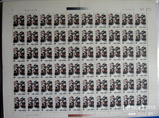 邮票 027.jpg