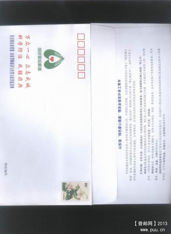 邮票 089.jpg