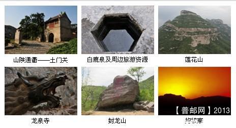 获鹿名胜景区.jpg