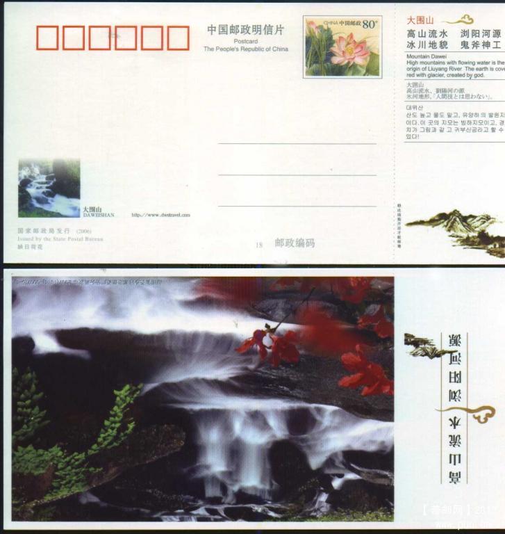 张家界首日封3 片y .jpg