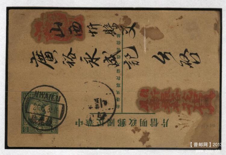 1935年5分明信片销获鹿.jpg