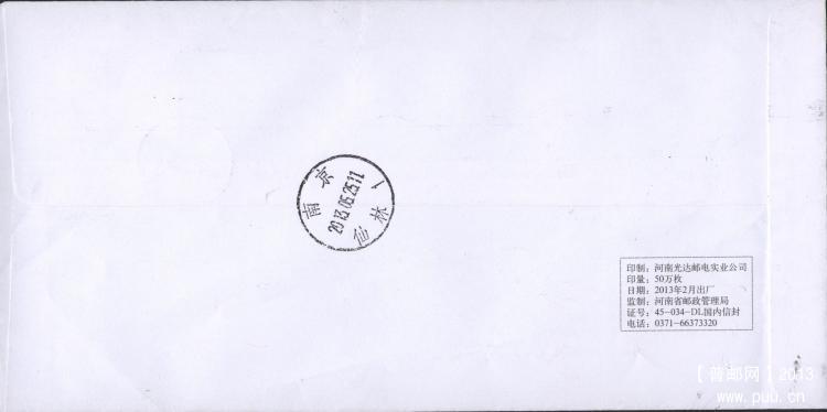 普32 80分霞浦滩涂国内平信首日实寄封1（背面）.jpg