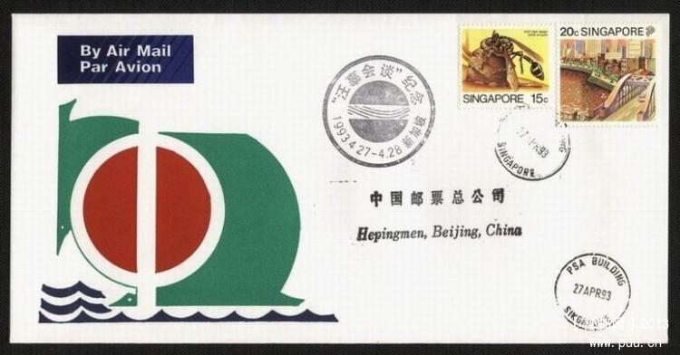 汪辜会谈实寄封  新加坡寄北京  欣赏
