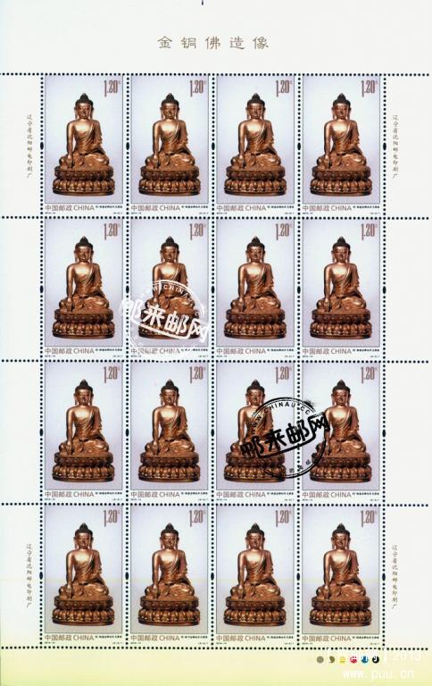 《金铜佛造像》特种邮票大版票图3.jpg