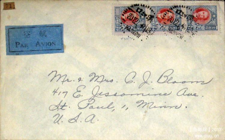 1947年12月20日汉口寄美国航空实寄封.jpg