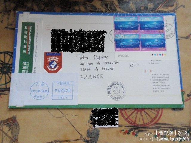 普32-国际优先函件-成都1.2元.jpg