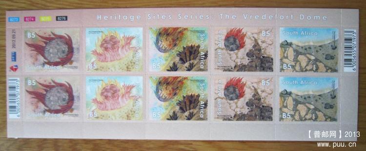 南非 弗里德堡陨石坑【2012年发行小版张】.jpg