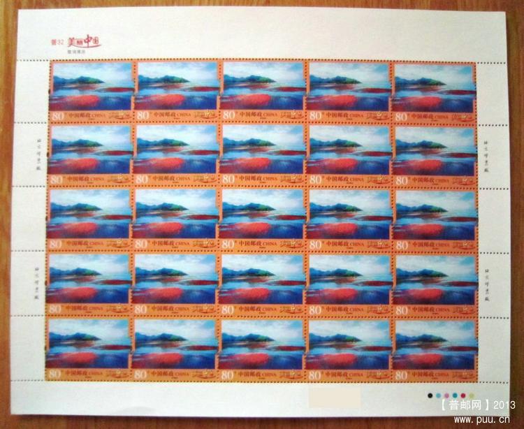 普32 美丽中国(一)80分霞浦滩涂版票（全品无破）.jpg