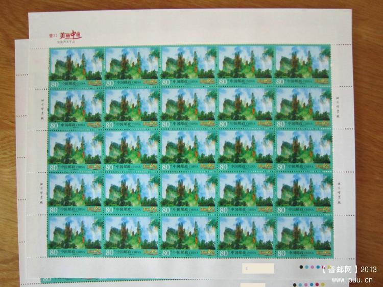 普32 美丽中国(一) 80分张家界天子山2版（全品无破）.jpg