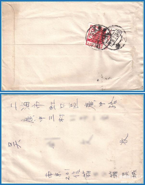 普13 8分外埠平信（江苏南京）670318网.jpg