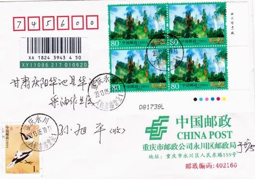 R32《天子山》挂 2.jpg