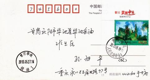 R32《天子山》明信片.jpg