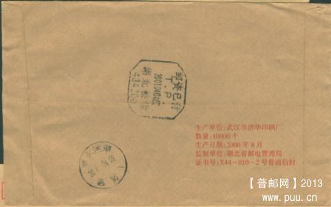 湖北松滋434200  2001.04.04.07