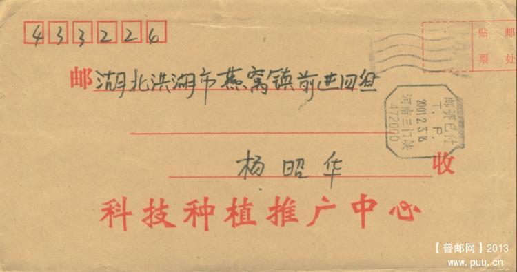 河南三门峡472000  2001.2.3.16日