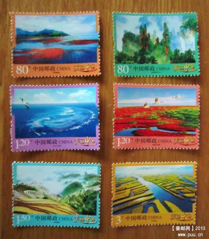 普32 美丽中国(一).jpg