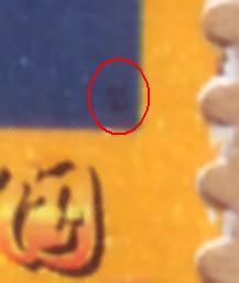 3元Z暗记1200编 .JPG