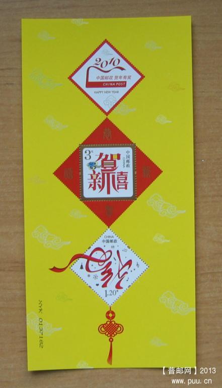 [贺喜专用邮票] 贺喜四.JPG