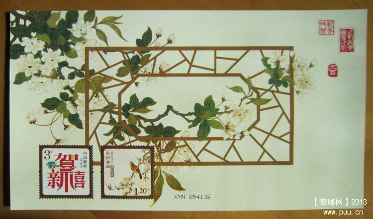 2012年贺喜六 春和景明贺年专用邮票小全张.jpg