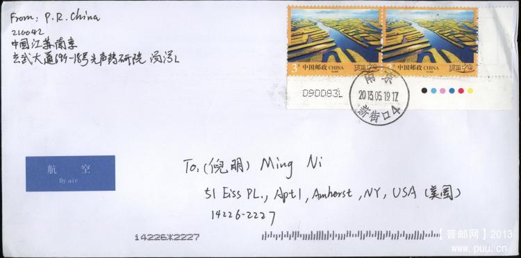 普32 3元兴化垛田首日国际第三组航空信函（正面）.jpg