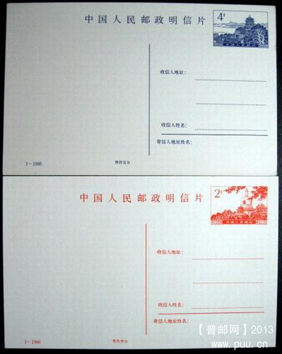 邮政用品 021.jpg