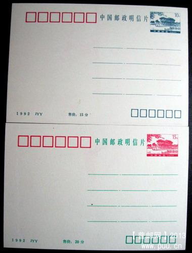 邮政用品 022.jpg