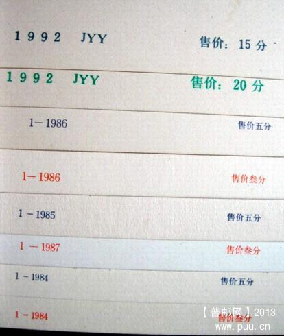 邮政用品 024.jpg