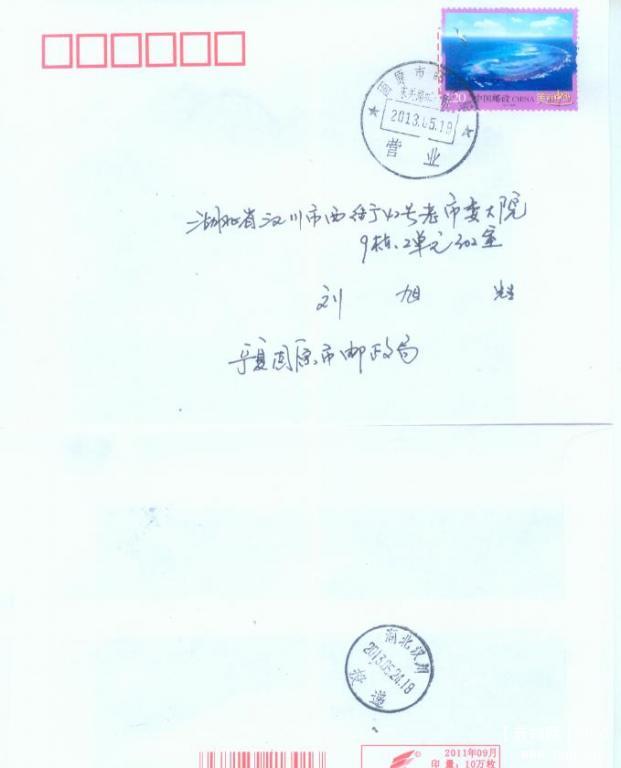 发张侃2003.jpg