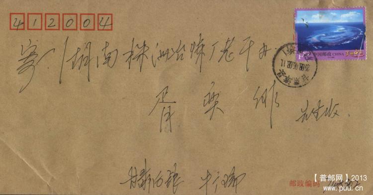 南沙群岛 2008.jpg