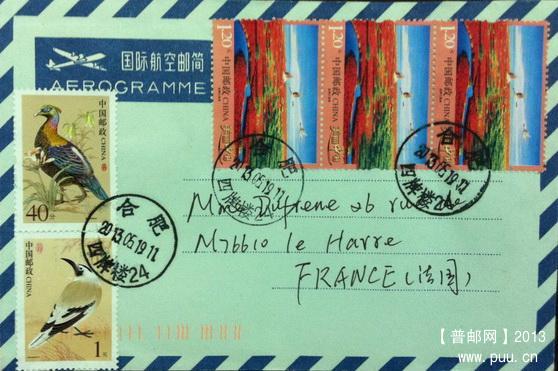 首日航空邮简