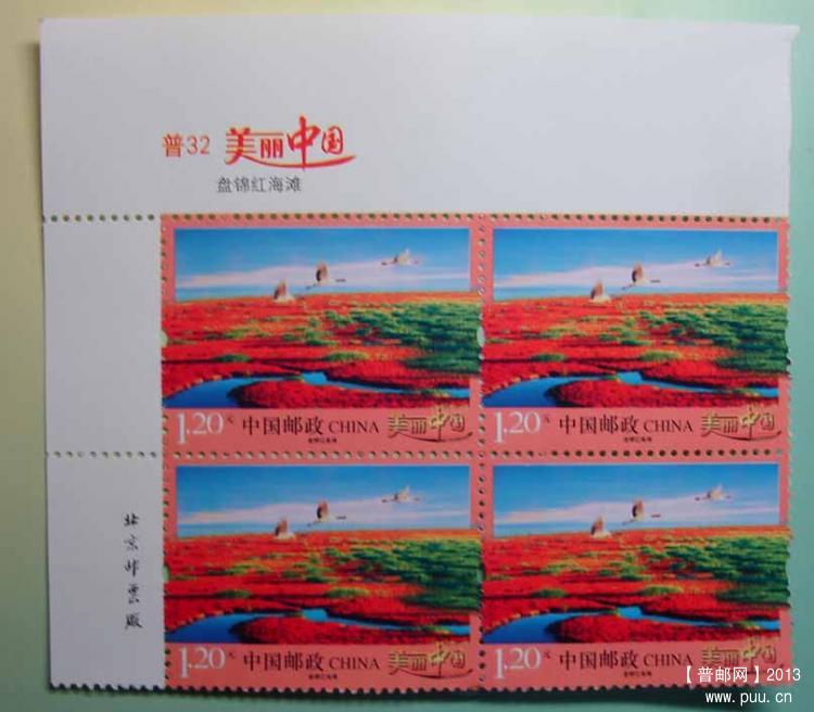 盘锦红海滩4L左上四方联.jpg