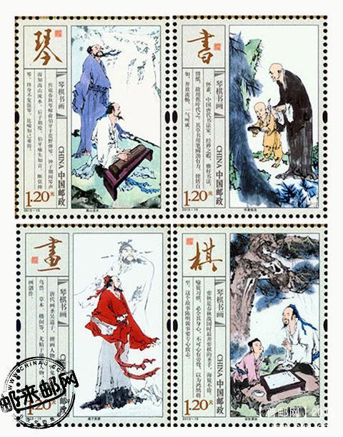 2013《琴棋书画》特种邮票正式图稿.jpg