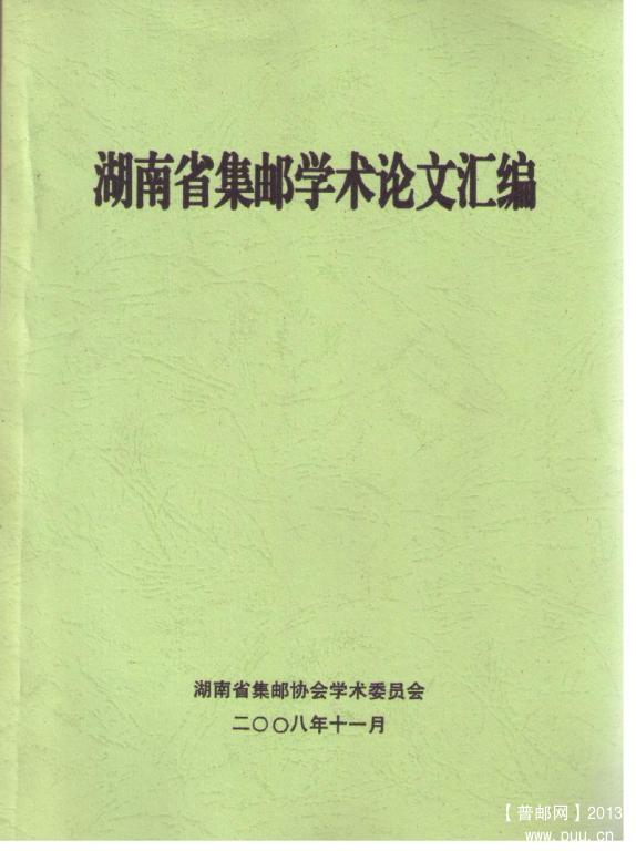 文献网送售品 005.jpg