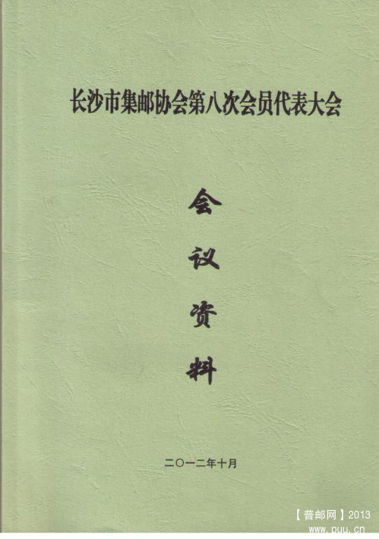 文献网送售品 004.jpg