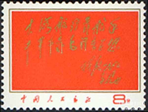 文8 大海航行靠舵手干革命靠毛泽东思想.jpg