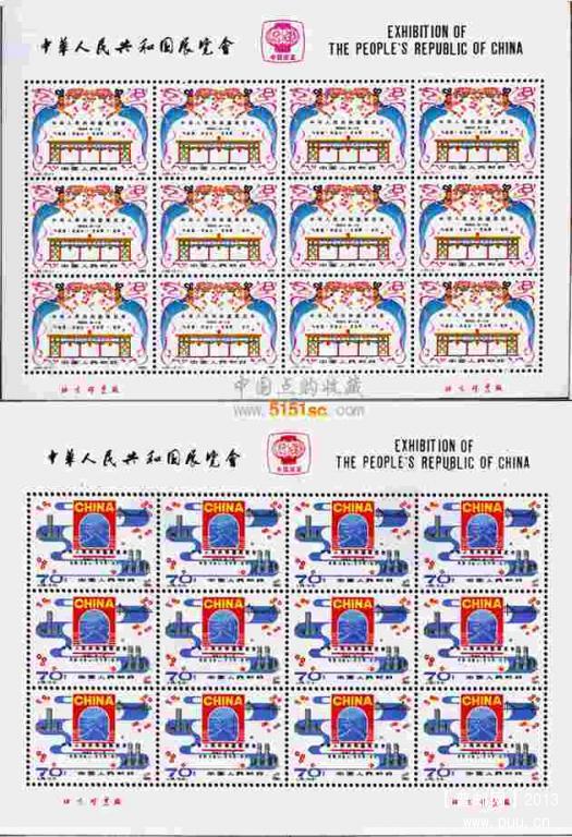 J59 中华人民共和国展览会.jpg