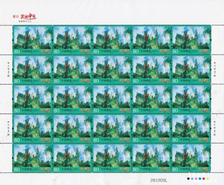 R32《天子山》完整版 1.jpg