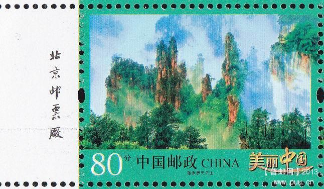 R32《天子山》滚痕 1.jpg