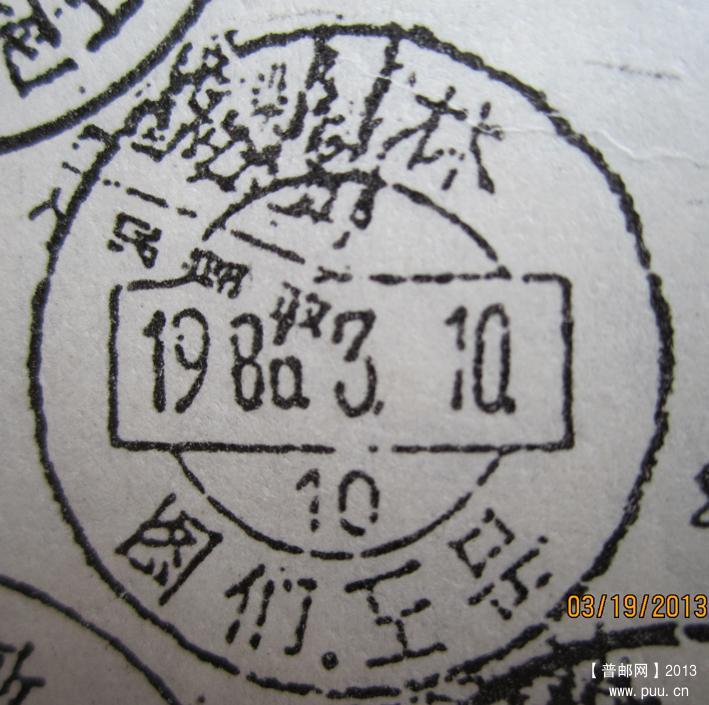 图3双腰框五格式邮戳.jpg