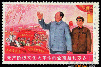 1968年-《无产阶级文化大革命的全面胜利万岁》邮票.gif
