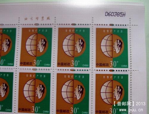 邮票 020.jpg