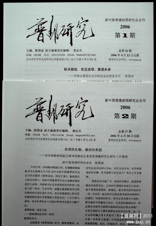 小刊型普邮研究