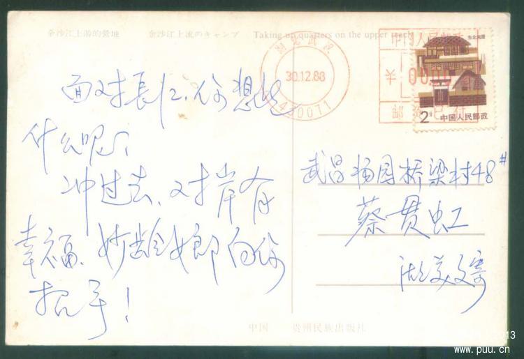 07无锡武汉宁波三地回形邮资机戳封各1枚5.jpg